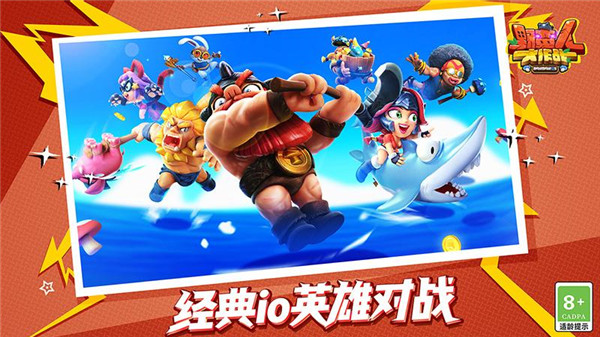 野蛮人大作战最新破解版下载-野蛮人大作战中文版下载v1.0.190