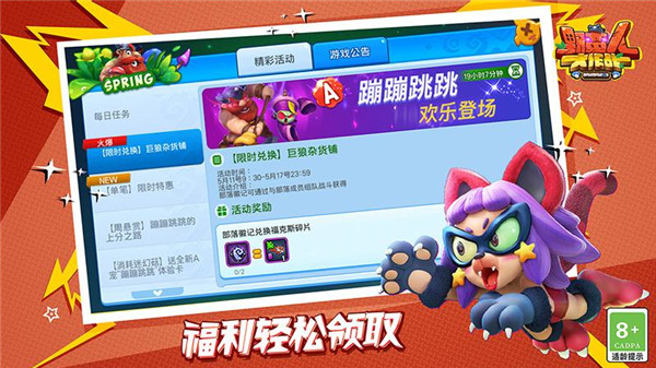 野蛮人大作战最新破解版下载-野蛮人大作战中文版下载v1.0.190