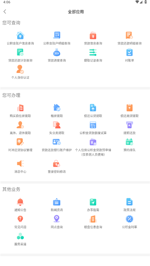 邯郸公积金官方最新版