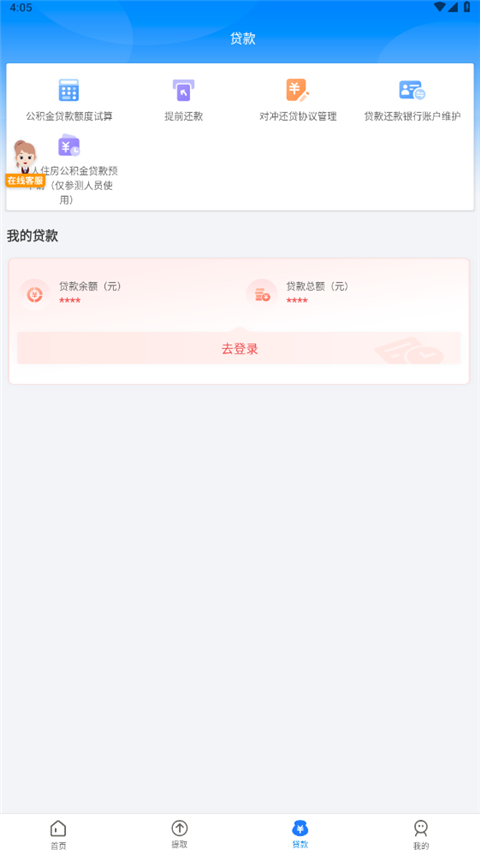 邯郸公积金官方最新版