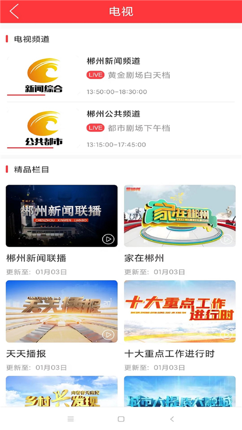 郴州住房公积金查询个人账户下载-郴州公积金APP官方版下载v1.0.0