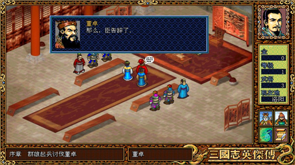 三国英杰传奇手机版下载-三国英杰传奇安卓版下载v1.002