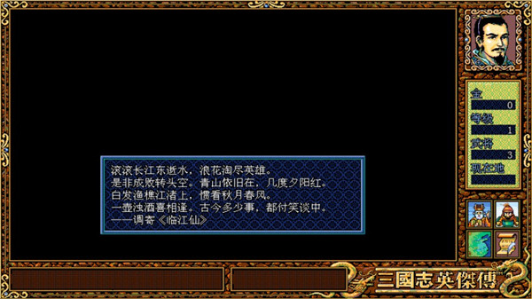 三国英杰传奇手机版下载-三国英杰传奇安卓版下载v1.002