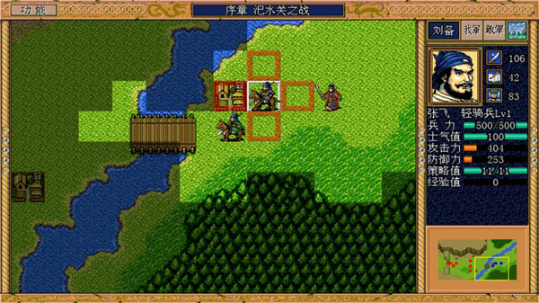 三国英杰传奇安卓版