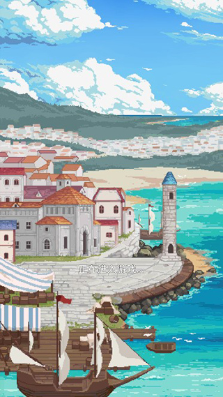 航海贸易物语免广告