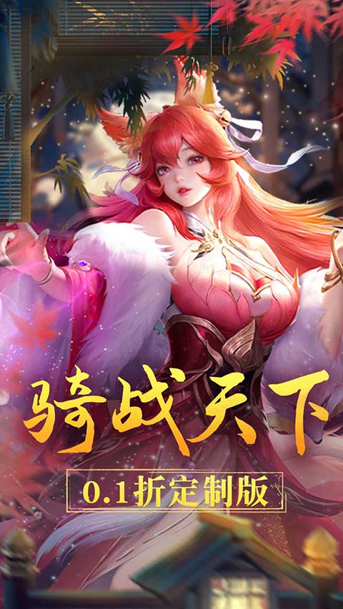 战玲珑2之荒古纪元