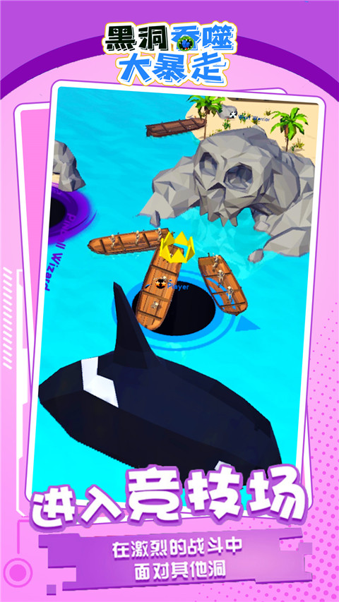 黑洞吞噬大冒险最新版下载-黑洞吞噬大冒险游戏安卓下载v1.0.0