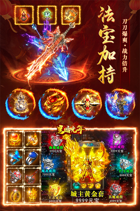 黑暗光年手游下载-黑暗光年游戏下载v1.2.1