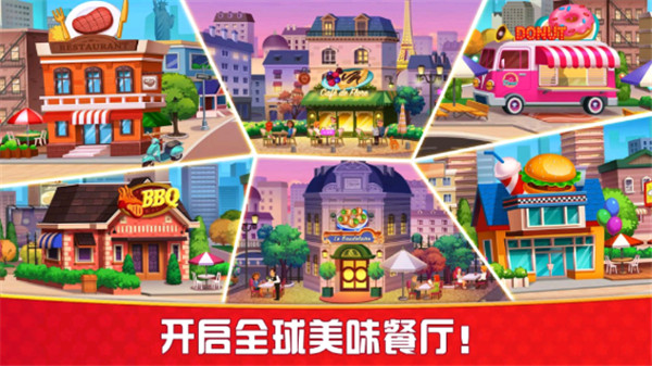 烹饪狂人比赛3汉化去广告最新游戏下载-烹饪狂人比赛3安卓版下载v1.5