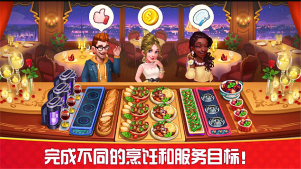 烹饪狂人比赛3安卓版