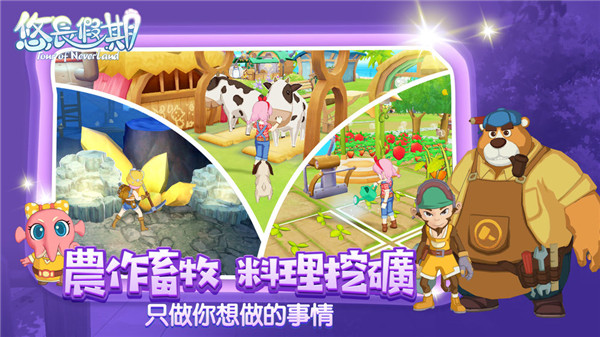 悠长假期中文内购版下载-悠长假期安卓版下载v1.0.29