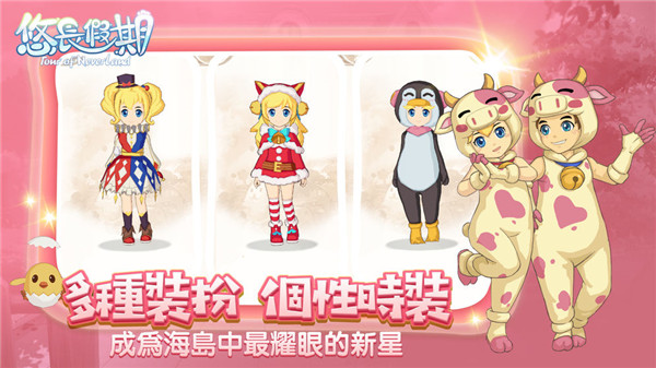 悠长假期中文内购版下载-悠长假期安卓版下载v1.0.29