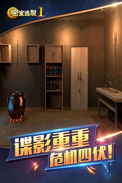 密室逃离办公室游戏正版攻略附带下载-密室逃离办公室手游最新版下载v1.0