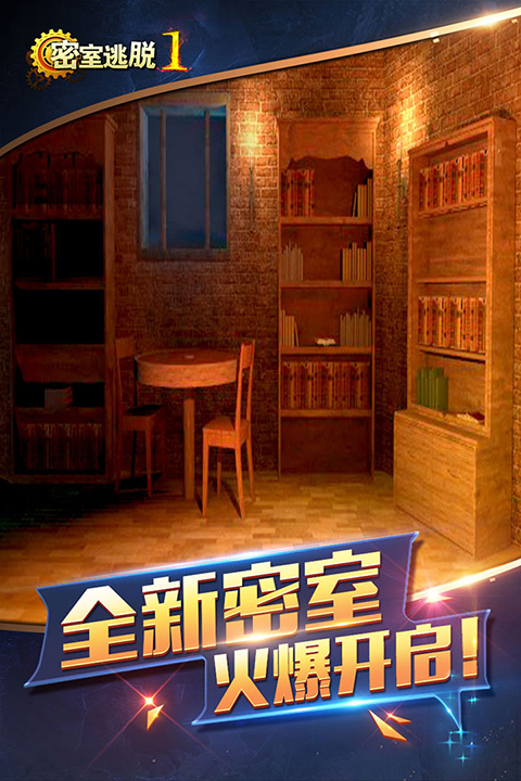 密室逃离办公室游戏正版攻略附带下载-密室逃离办公室手游最新版下载v1.0