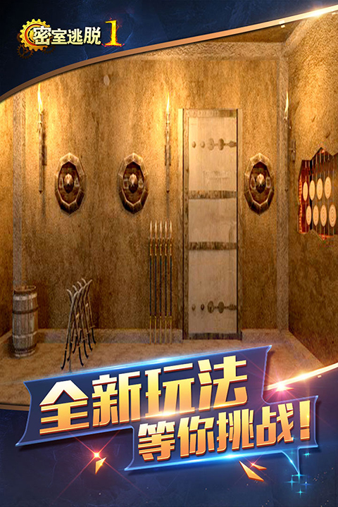 密室逃离办公室手游最新版