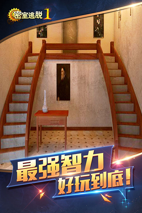 密室逃离办公室手游最新版