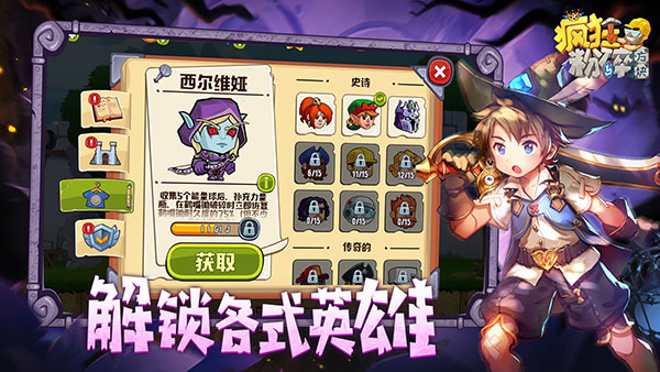 方块粉碎传奇游戏最新版下载-方块粉碎传奇安卓下载v1.0