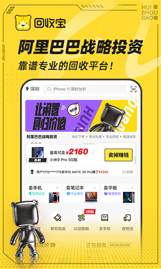 数码回收网报价单app最新版下载-数码回收网报价单安卓下载v1.0.0