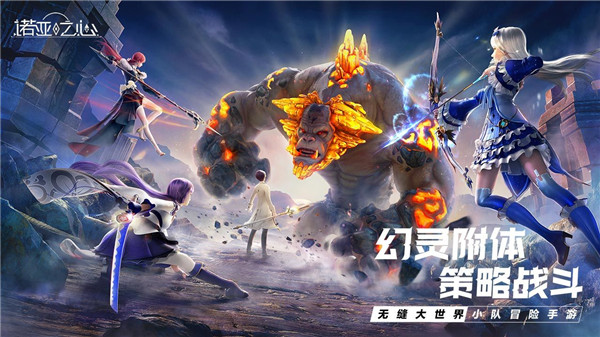 诺亚之心(异星大世界冒险)安卓版