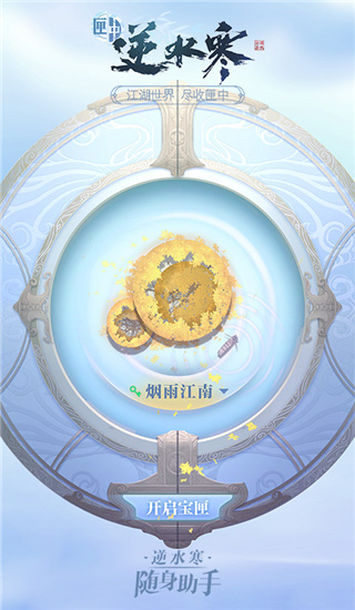 匣中逆水寒中文最新版（附问题答疑）下载-匣中逆水寒安卓版下载v0.1.3885