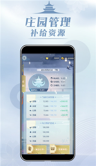 匣中逆水寒安卓版