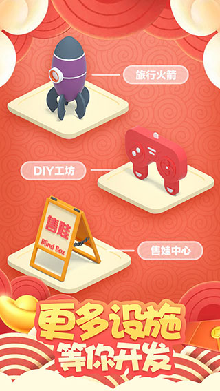 盲盒梦乐园游戏