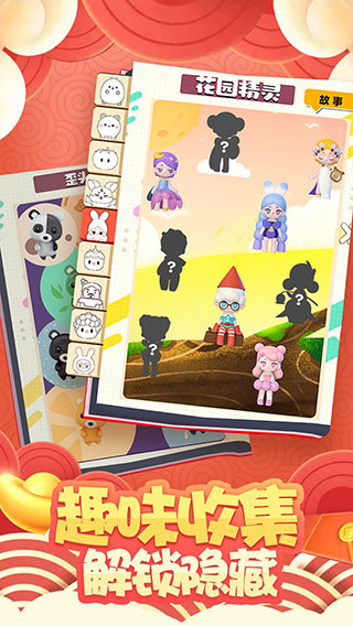 盲盒梦乐园无限金币（附攻略）下载-盲盒梦乐园游戏下载v0.163