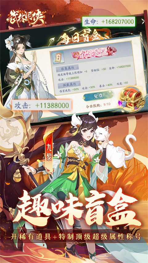 武林闲侠安卓版