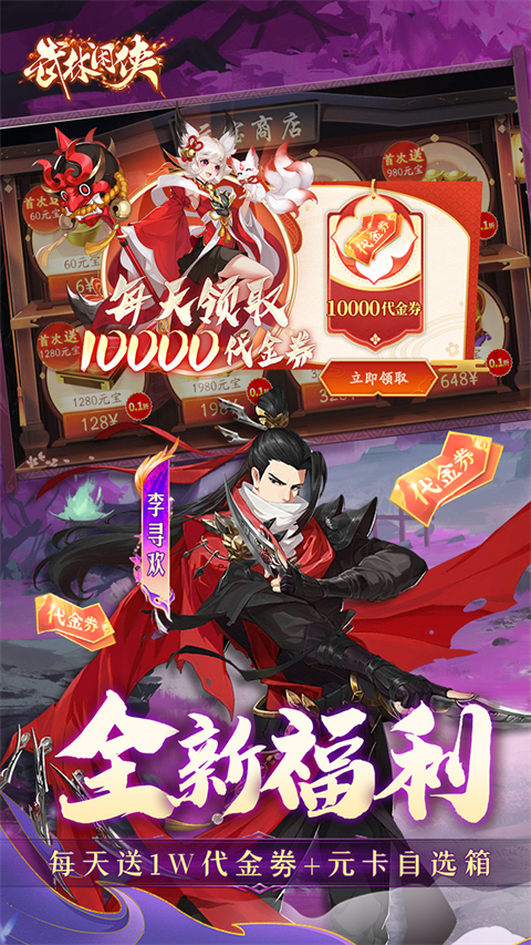 武林闲侠安卓版