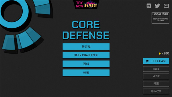 核心防御游戏中文版下载-核心防御游戏Core Defense下载v2.0.4