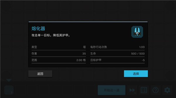 核心防御游戏Core Defense