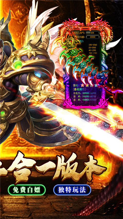 国战传奇手游下载-国战传奇下载v1.0.1