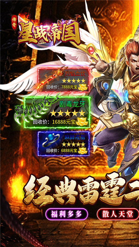 国战传奇手游下载-国战传奇下载v1.0.1