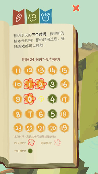 老农种树app最新版（附攻略）下载-老农种树app下载v1.0