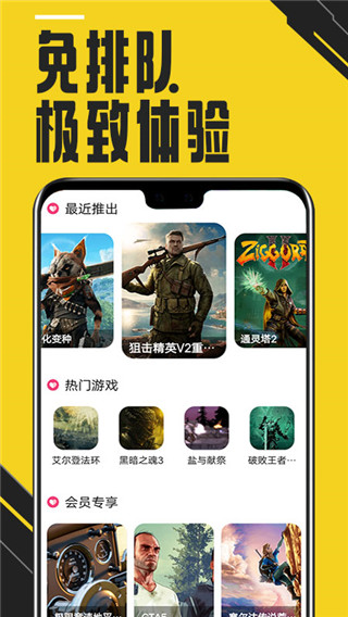 蘑菇云游（专业云游戏）