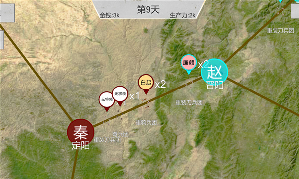 世界战史先秦2022版