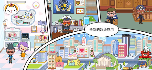 米加小镇:世界(海洋馆)免费最新版下载-米加小镇:世界(海洋馆）下载V1.5