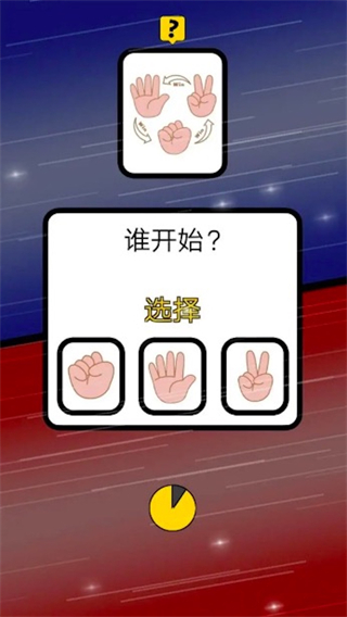 猜猜我是谁无限金币版最新游戏下载-猜猜我是谁破解完整版下载v1.02