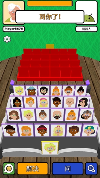 猜猜我是谁无限金币版最新游戏下载-猜猜我是谁破解完整版下载v1.02