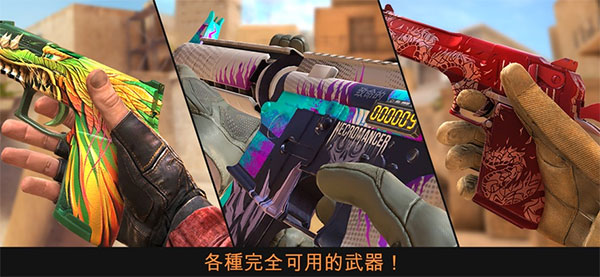 对峙2（Standoff 2）