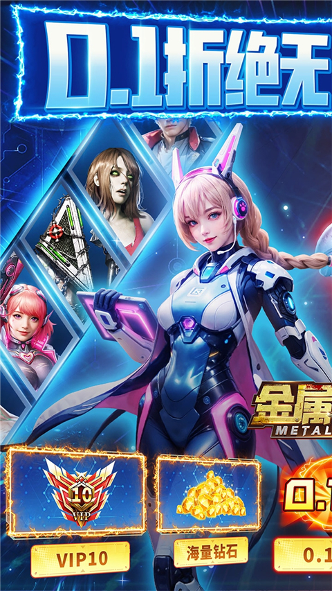 金属狂潮手机版下载-金属狂潮2022下载v1.0.1