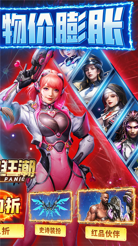 金属狂潮手机版下载-金属狂潮2022下载v1.0.1