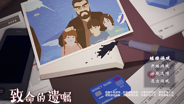 致命的遗嘱中文内购版（附有密码大全）下载-致命的遗嘱安卓版下载v1.0