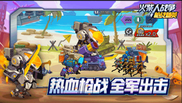 火柴人战争枪战精英无限金币版