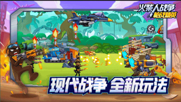 火柴人战争枪战精英破解版下载-火柴人战争枪战精英无限金币版下载v1.0.1