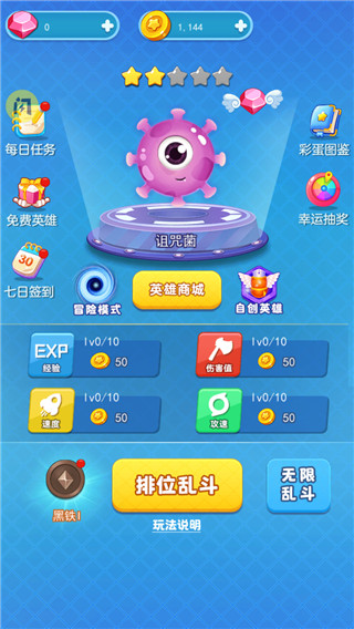 吃货大逃亡完整版下载-吃货大逃亡正式版下载v2.0