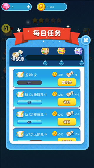 吃货大逃亡正式版