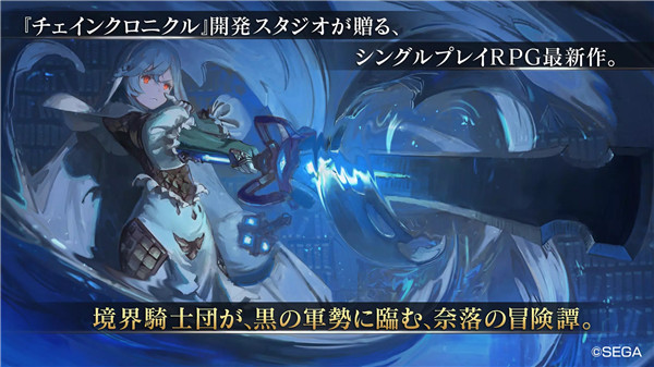 原罪战记安卓版