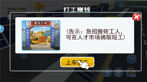 房子装修大师安卓