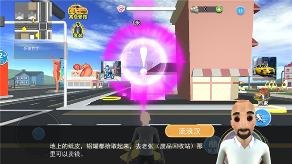 房子装修大师安卓